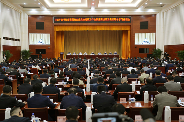 郝鵬、國資、央企、國資委、書記、主任、國企、企業(yè)改革