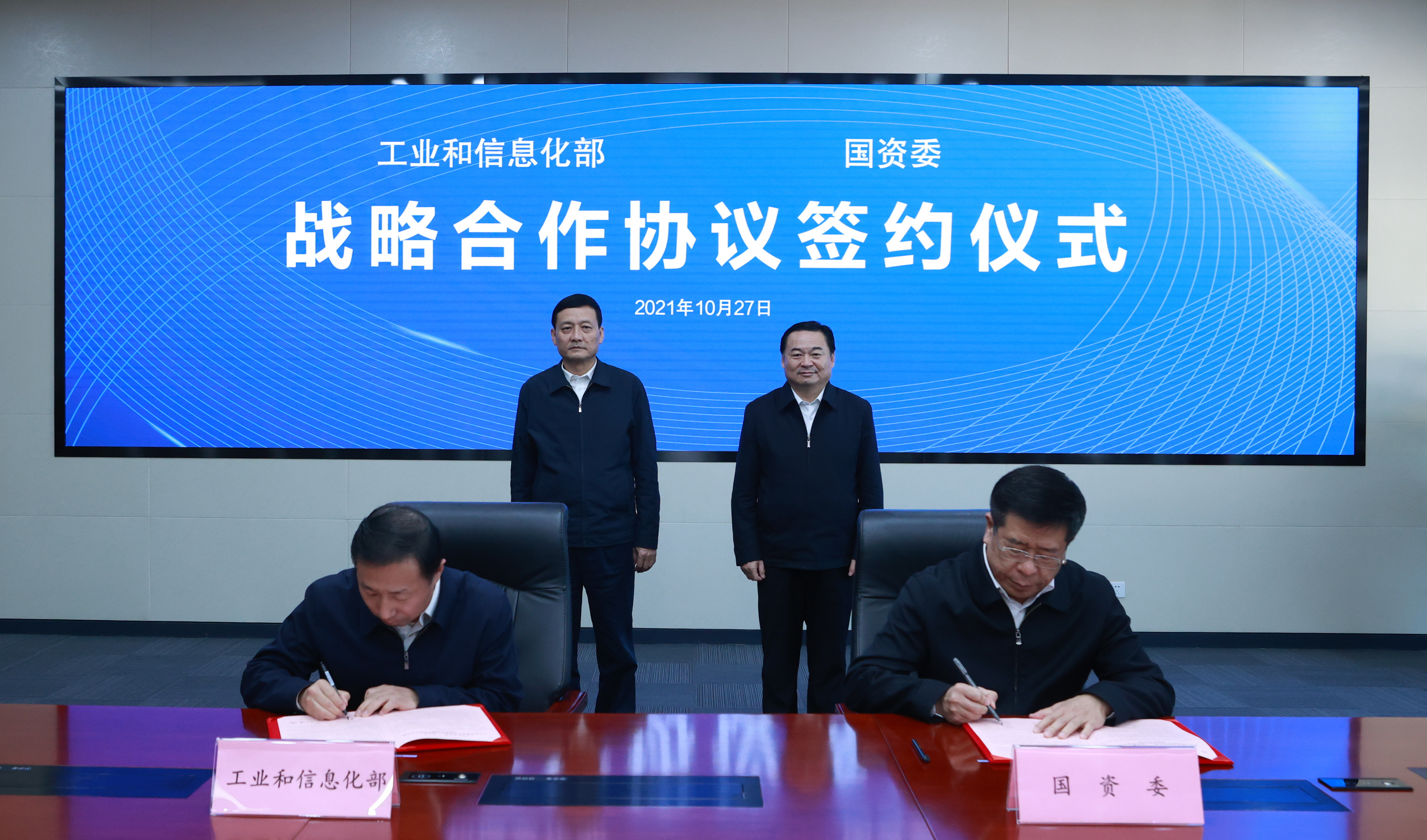 郝鵬、國資、央企、國資委、書記、主任、國企、企業(yè)改革