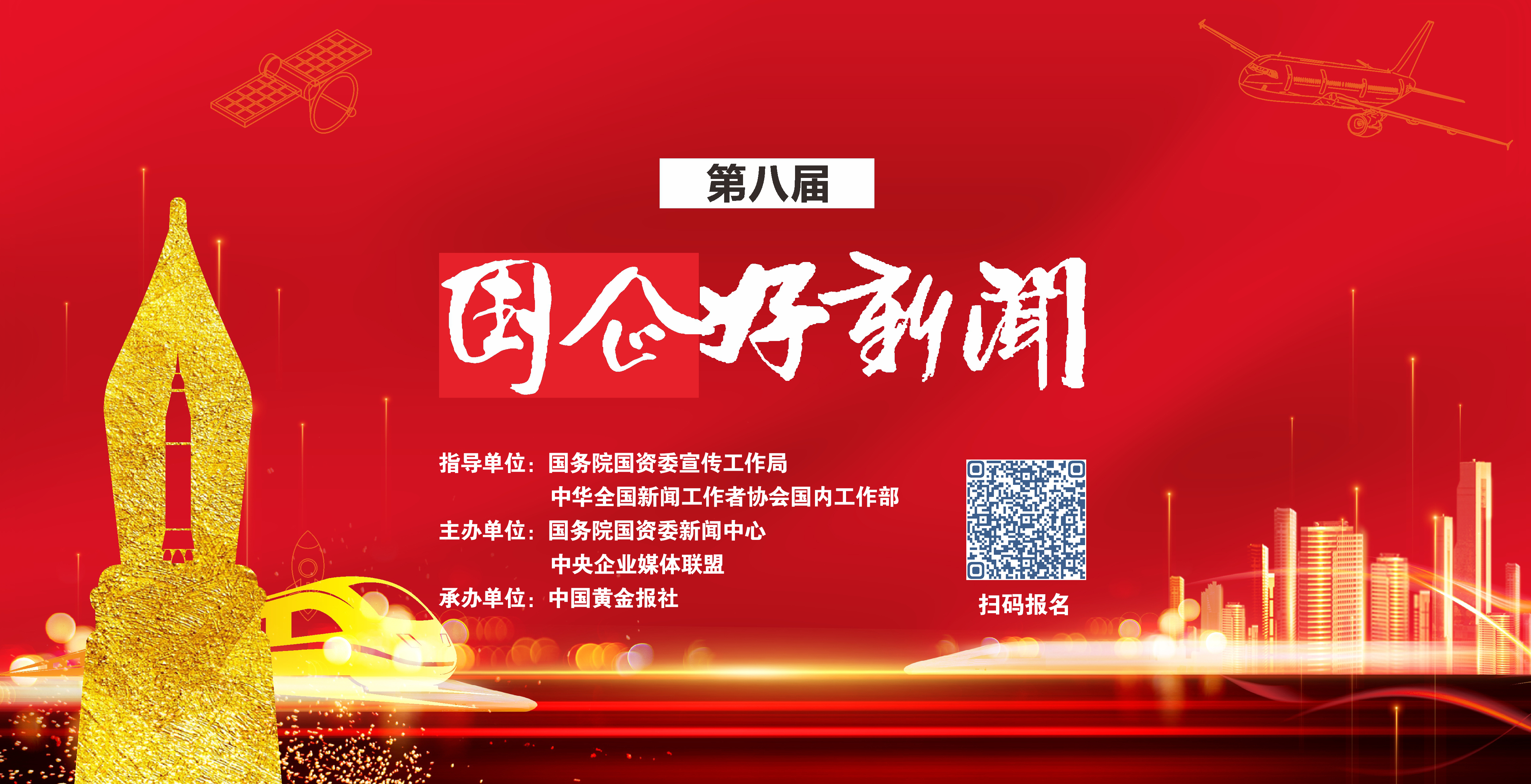 郝鵬、國資、央企、國資委、書記、主任、國企、企業(yè)改革