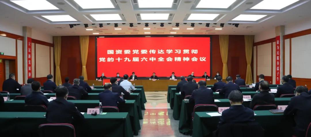 郝鵬、國資、央企、國資委、書記、主任、國企、企業(yè)改革