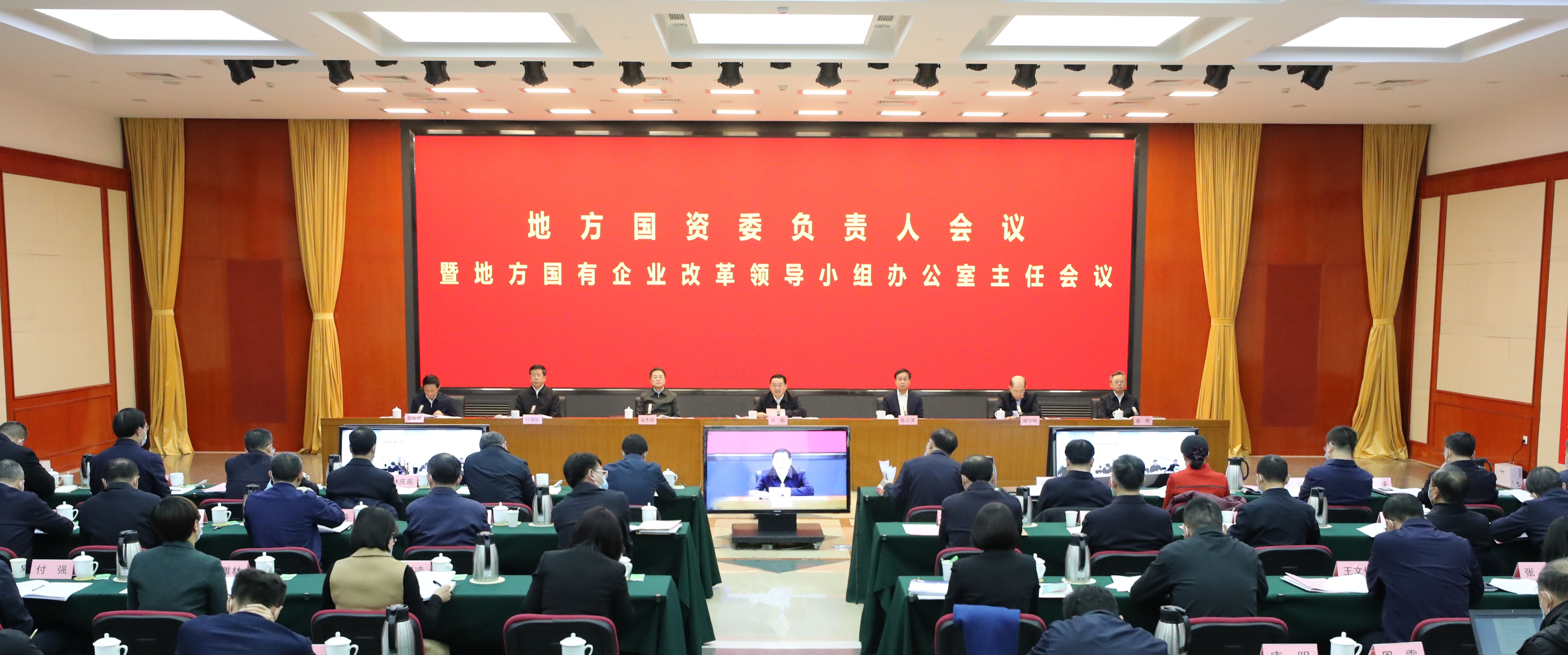 郝鵬、國資、央企、國資委、書記、主任、國企、企業(yè)改革