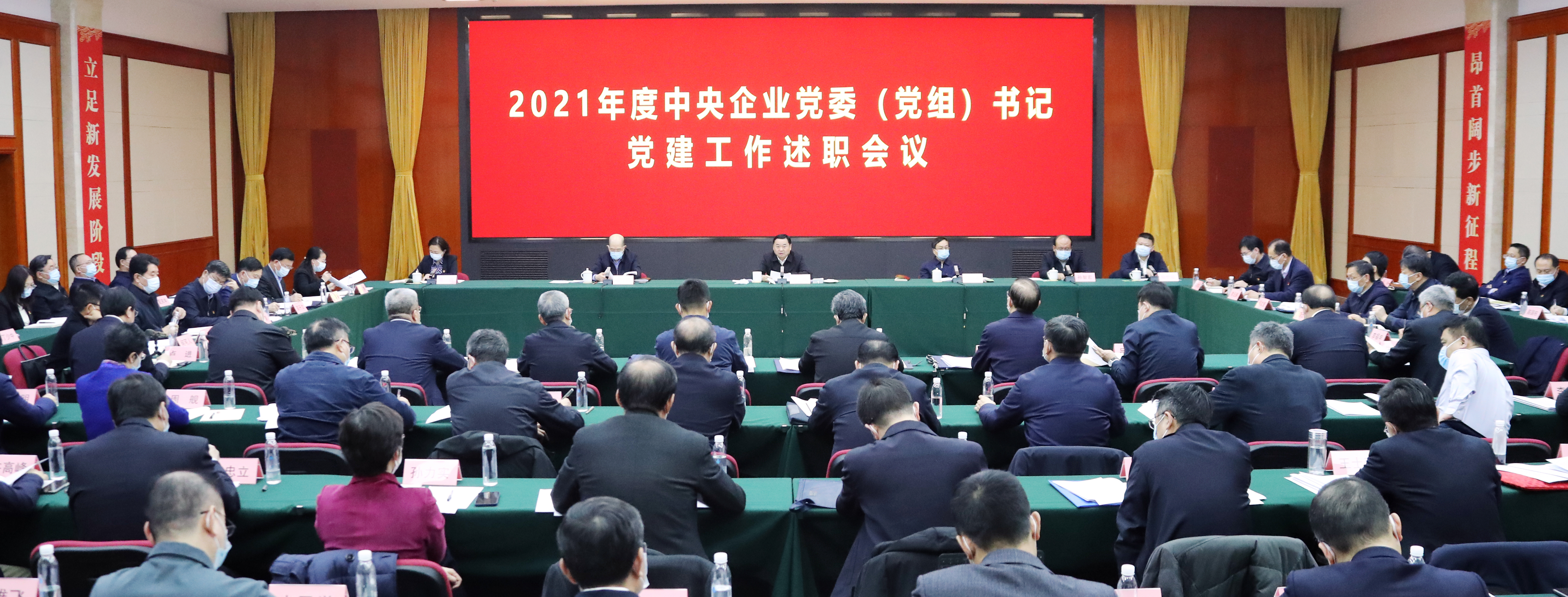 郝鵬、國(guó)資、央企、國(guó)資委、書記、主任、國(guó)企、企業(yè)改革