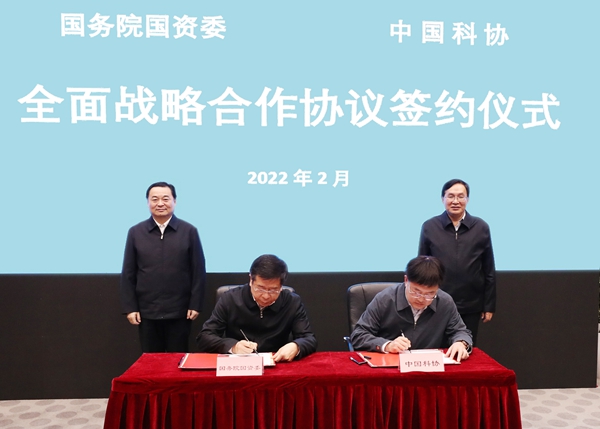 郝鵬、國資、央企、國資委、書記、主任、國企、企業(yè)改革