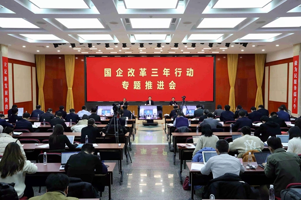 翁杰明、國資、國企、央企、國資委、副主任、企業(yè)改革、新聞宣傳