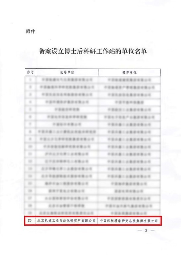 圖片3-網(wǎng)站.jpg 圖片3-網(wǎng)站.jpg